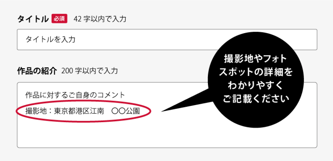 応募方法の画像