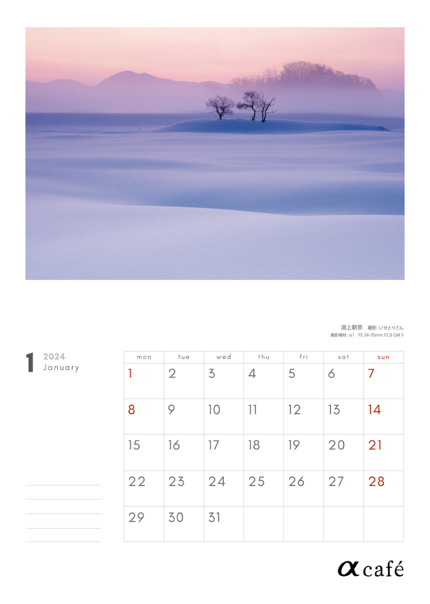 2024年1月カレンダー