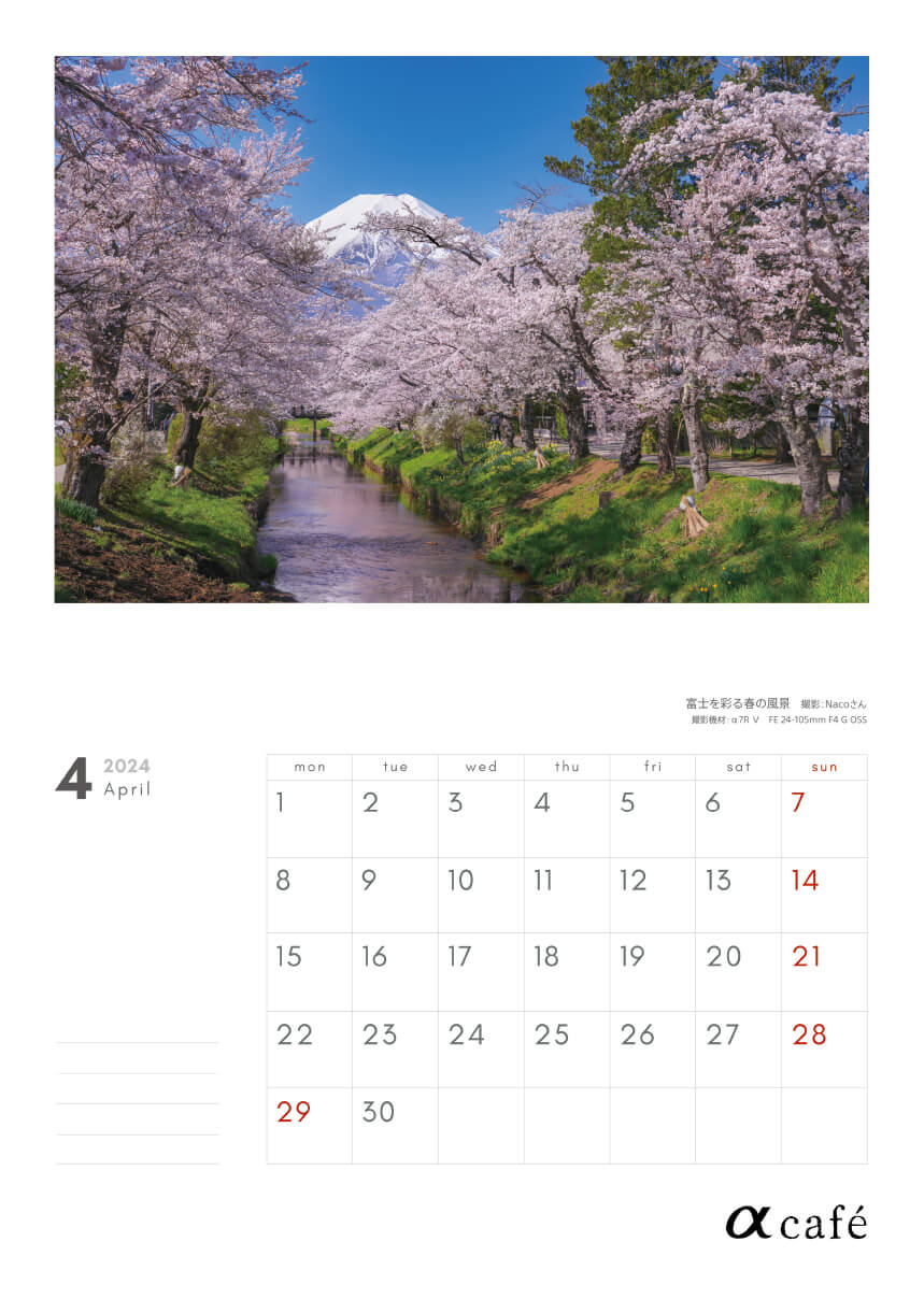 2024年4月カレンダー