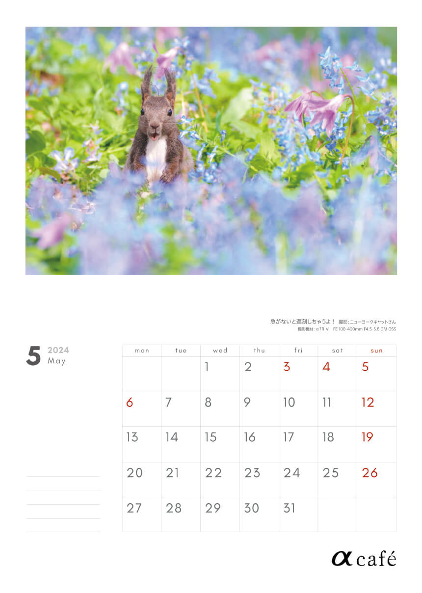 2024年5月カレンダー