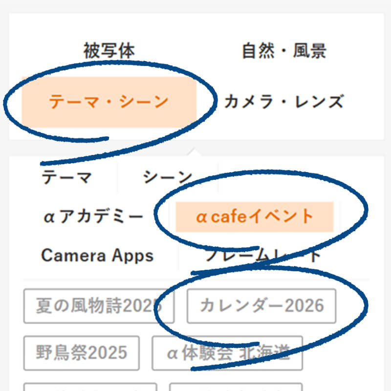 「カレンダー2026」タグを設定する