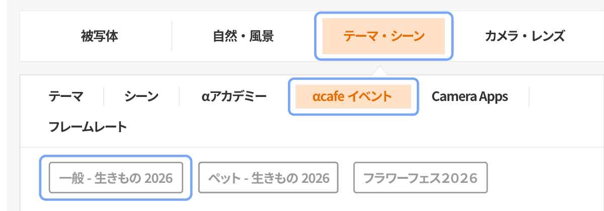 その他の生きもの部門のイメージ写真