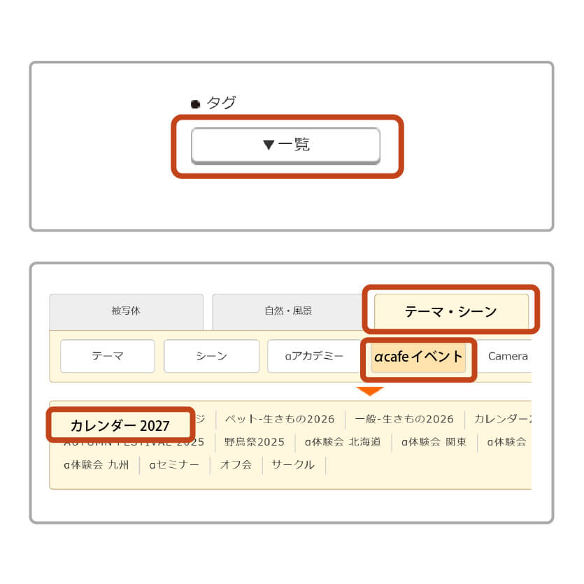 タグを設定する